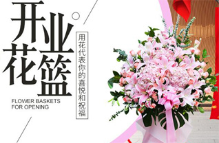 山东济宁邹城市中心店镇西章后村花篮配送